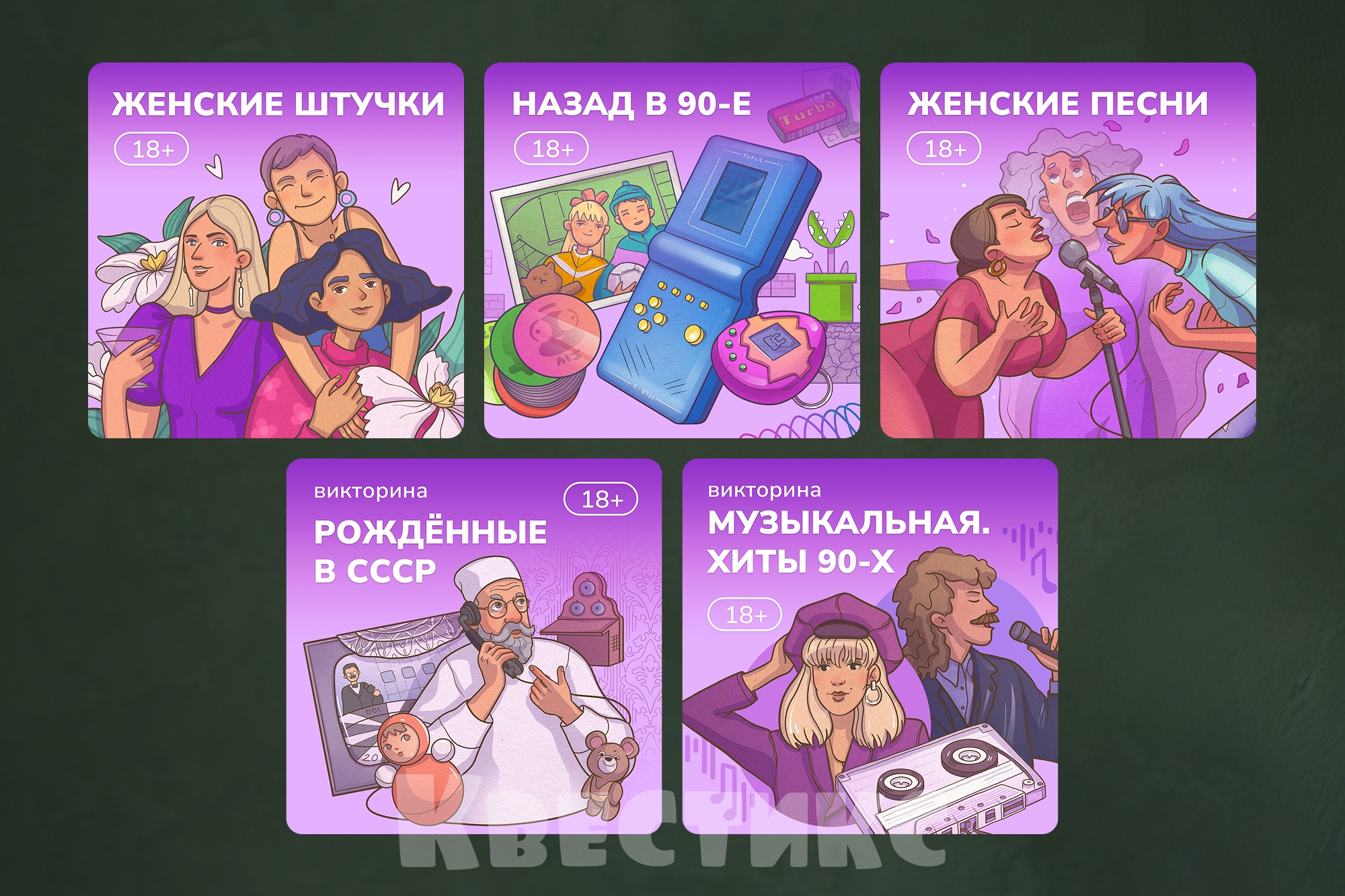 онлайн викторины для учителей